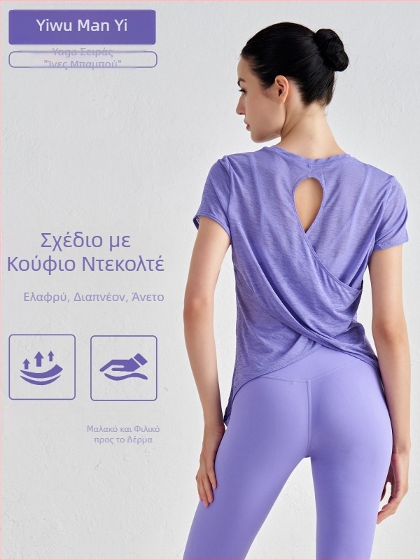 Γυναικείο τοπ γιόγκα από Slub yarn, διαπνέον ύφασμα, κοντό μανίκι, στρογγυλός λαιμός, πλάτη με διάτρητο σχέδιο, χαλαρή εφαρμογή, μήκος μέχρι τους γοφούς