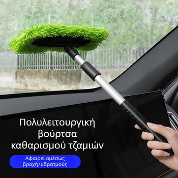 Βούρτσα καθαρισμού παρμπρίζ αυτοκινήτου με τηλεσκοπική λαβή, βούρτσα απομάκρυνσης ομίχλης, κάλυμμα από Chenille ύφασμα, σκραπέρ παραθύρων και πανί καθαρισμού γυαλιού
