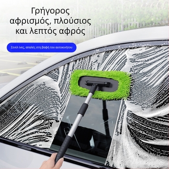 Βούρτσα καθαρισμού παρμπρίζ αυτοκινήτου με τηλεσκοπική λαβή, βούρτσα απομάκρυνσης ομίχλης, κάλυμμα από Chenille ύφασμα, σκραπέρ παραθύρων και πανί καθαρισμού γυαλιού