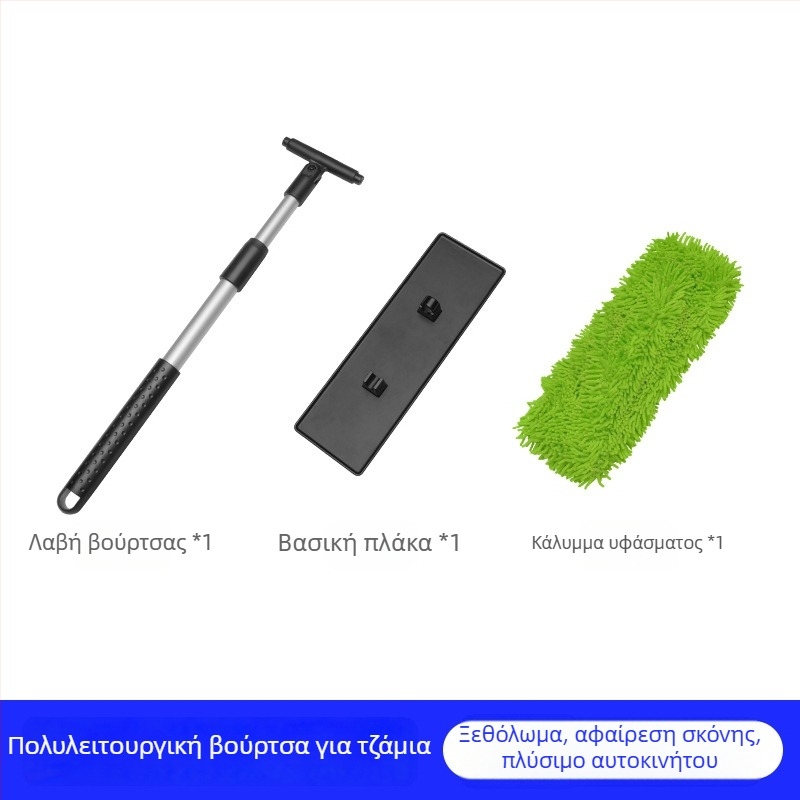 Βούρτσα καθαρισμού παρμπρίζ αυτοκινήτου με τηλεσκοπική λαβή, βούρτσα απομάκρυνσης ομίχλης, κάλυμμα από Chenille ύφασμα, σκραπέρ παραθύρων και πανί καθαρισμού γυαλιού