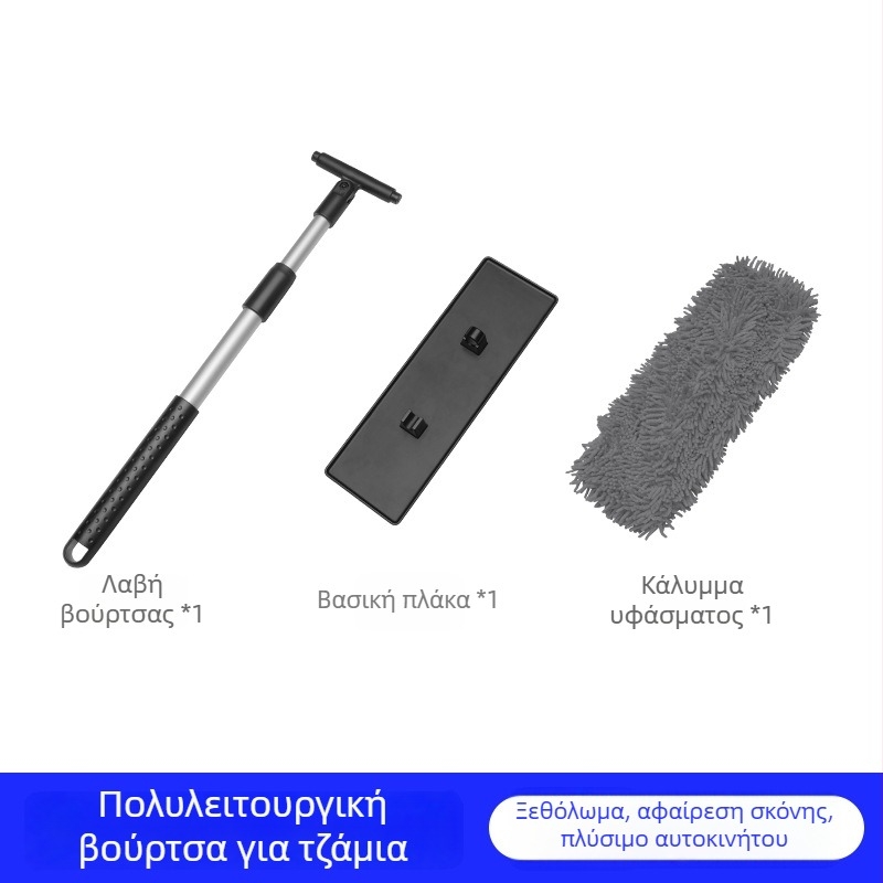 Βούρτσα καθαρισμού παρμπρίζ αυτοκινήτου με τηλεσκοπική λαβή, βούρτσα απομάκρυνσης ομίχλης, κάλυμμα από Chenille ύφασμα, σκραπέρ παραθύρων και πανί καθαρισμού γυαλιού