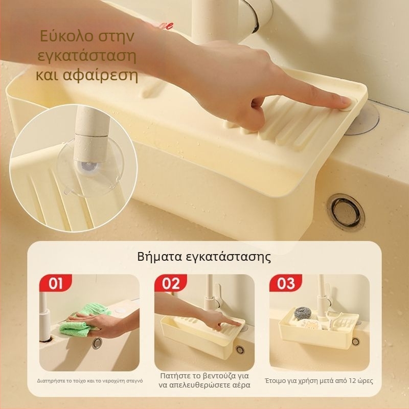 Ράφι αποστράγγισης νεροχύτη κουζίνας με χώρο αποθήκευσης για σφουγγάρια, μεταλλικά σφαιρίδια και πανιά