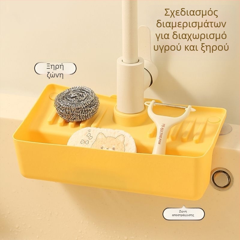 Ράφι αποστράγγισης νεροχύτη κουζίνας με χώρο αποθήκευσης για σφουγγάρια, μεταλλικά σφαιρίδια και πανιά