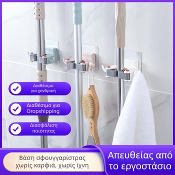 Leyuji Κρεμάστρα τοίχου για σκούπα και mop — χωρίς βίδες, μοντέρνο και πολυλειτουργικό σύστημα αποθήκευσης