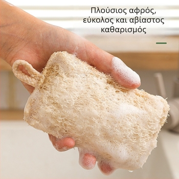 Λούφα σφουγγάρι για πλύσιμο πιάτων, κατάλληλο για κατσαρόλες και μπολ, εύκολος καθαρισμός, φυσική ίνα λούφας