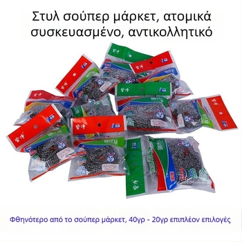Ατομικά συσκευασμένη μεταλλική μπάλα καθαρισμού από ανοξείδωτο χάλυβα – χωρίς αποκολλήσεις ινών, XL μέγεθος για κατσαρόλες και πιάτα