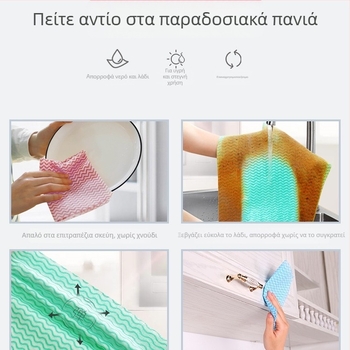 Χοντρό πανί μίας χρήσης για πλύσιμο πιάτων στην κουζίνα, χωρίς ίνες, ανθεκτικό στο λίπος, πανί καθαρισμού