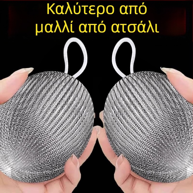 Μπαλάκι από ανοξείδωτο χάλυβα για πλύσιμο πιάτων και βούρτσα καθαρισμού – εργαλείο καθαρισμού κουζίνας, τροφίμων ποιότητας