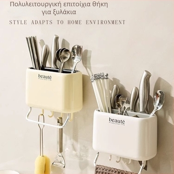 Θήκη κρεμ απόχρωσης για μαχαιροπίρουνα, τοίχου, με ράφι για μαχαίρια και κουτάλια