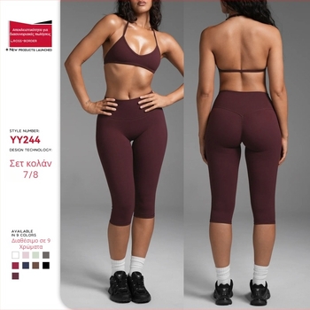 Σετ γιόγκα με αθλητικό σουτιέν halter neck και cropped tights από νάιλον-σπάντεξ, γρήγορο στέγνωμα