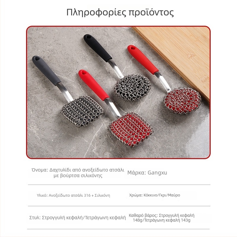 Ανοξείδωτη βούρτσα κατσαρόλας με σιλικόνη, μονό δαχτυλίδι και σπατουλάκι κουζίνας