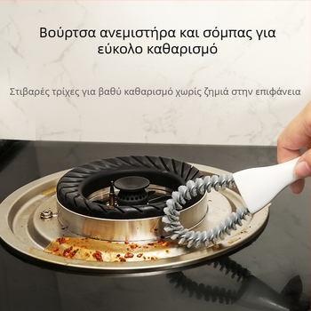 Πολυλειτουργική βούρτσα καθαρισμού κατσαρόλας για στενά κενά