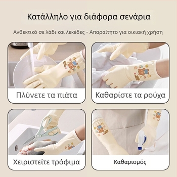 Γάντια Πλυσίματος Πιάτων Hengpin, χοντρά γάντια νιτριλίου για οικιακή χρήση, αδιάβροχα, κατάλληλα για τρόφιμα, μήκος 32 εκ
