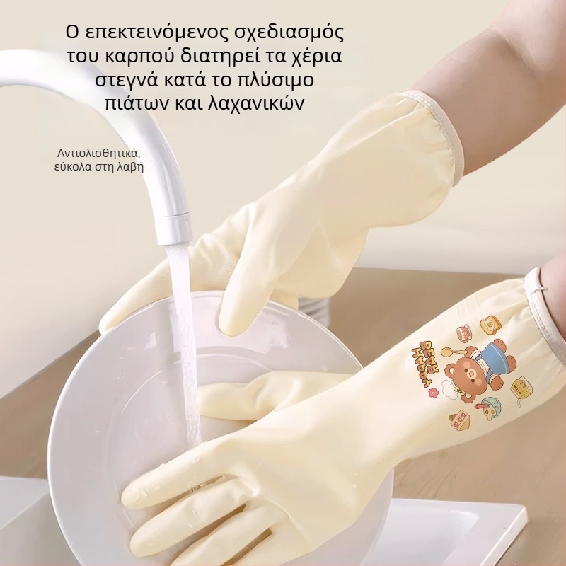 Γάντια Πλυσίματος Πιάτων Hengpin, χοντρά γάντια νιτριλίου για οικιακή χρήση, αδιάβροχα, κατάλληλα για τρόφιμα, μήκος 32 εκ