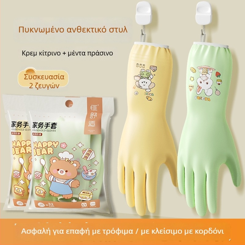 Γάντια Πλυσίματος Πιάτων Hengpin, χοντρά γάντια νιτριλίου για οικιακή χρήση, αδιάβροχα, κατάλληλα για τρόφιμα, μήκος 32 εκ