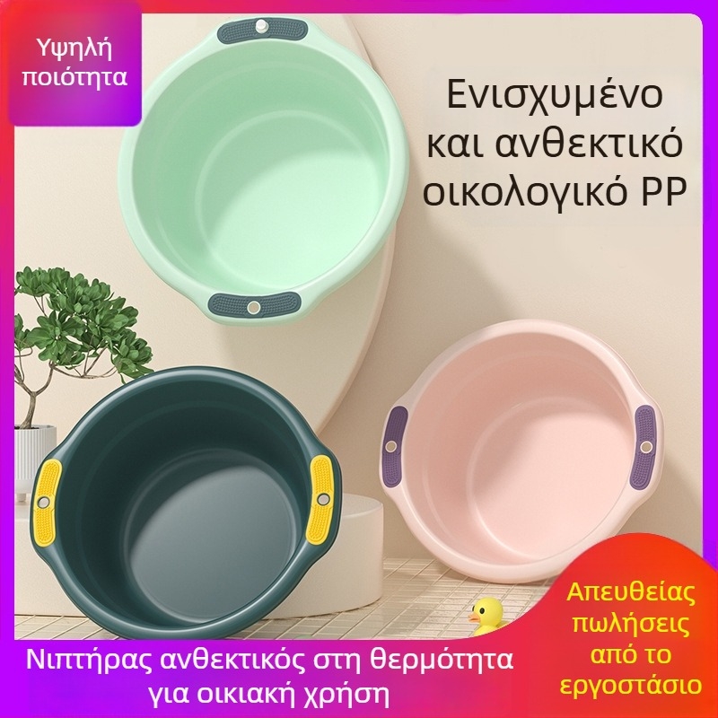 Πλαστικό οικιακό νιπτήρα με παχύτερο σώμα και διπλές λαβές, κατάλληλο για πλύσιμο προσώπου, ρούχων και λαχανικών στην κουζίνα