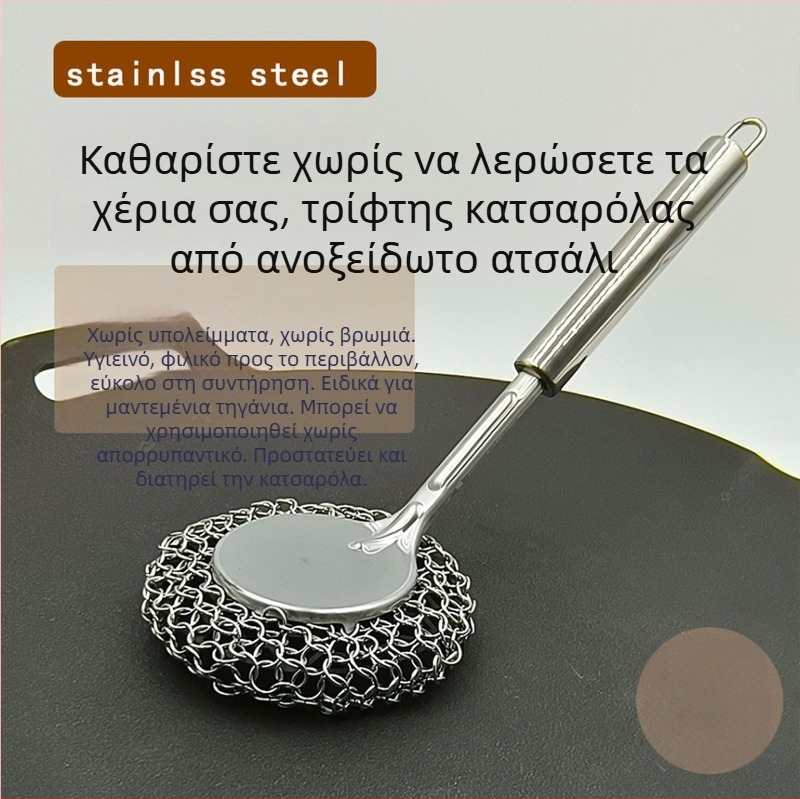 Βούρτσα κατσαρόλας από ανοξείδωτο ατσάλι με μακριά λαβή για τον καθαρισμό κατσαρολών, πιάτων και χυτοσιδήρου