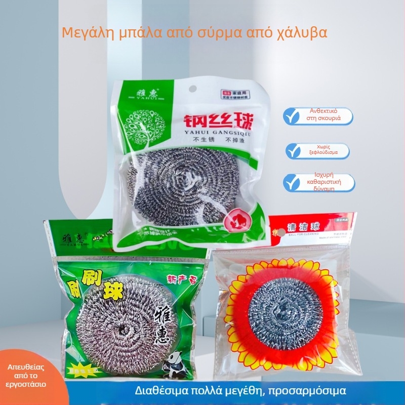 Yahui 40 g μεταλλική μπάλα από ανοξείδωτου χάλυβα για πλύσιμο πιάτων, ατομικά συσκευασμένη