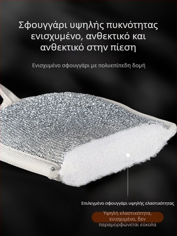 Διπλής όψεως παχύτερη πετσέτα από ατσάλινο σύρμα για πιάτα και κατσαρόλες, μη κολλάει στο λάδι