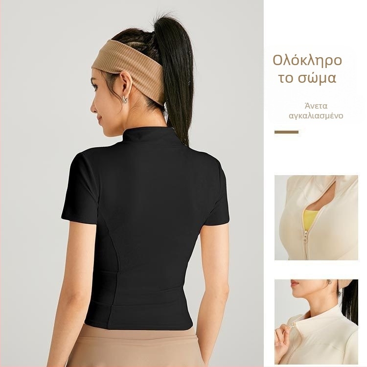 Γυναικείο φθινοπωρινό μπουφάν γιόγκα με υψηλή ελαστικότητα, στενή γραμμή, κοντό μανίκι, αθλητικό τοπ