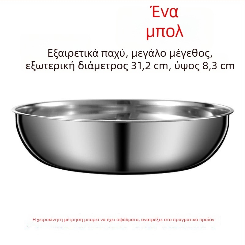 Λεκάνη ζύμης από 316 ανοξείδωτο ατσάλι, υπερπαχιά με χείλος για οικιακή χρήση – κατάλληλη για πλύσιμο λαχανικών, φαγητό σε κατσαρόλα και ζύμωμα/άνοδο ζύμης