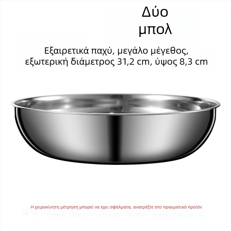 Λεκάνη ζύμης από 316 ανοξείδωτο ατσάλι, υπερπαχιά με χείλος για οικιακή χρήση – κατάλληλη για πλύσιμο λαχανικών, φαγητό σε κατσαρόλα και ζύμωμα/άνοδο ζύμης