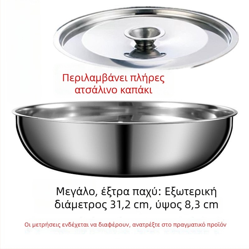 Λεκάνη ζύμης από 316 ανοξείδωτο ατσάλι, υπερπαχιά με χείλος για οικιακή χρήση – κατάλληλη για πλύσιμο λαχανικών, φαγητό σε κατσαρόλα και ζύμωμα/άνοδο ζύμης