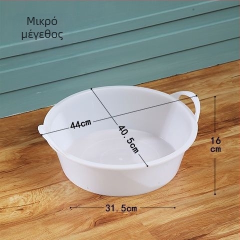 Παχιά λευκή πλαστική λεκάνη, κυκλική μορφή, για οικιακή χρήση, λεκάνη πλυσίματος προσώπου και ποδιών, μικρή λεκάνη