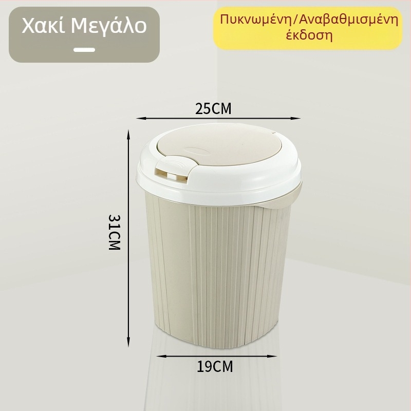 Κάδος απορριμμάτων με καπάκι, οικιακής χρήσης, με πατητό άνοιγμα, οβάλ, 4L, μπάνιο, κουζίνα, σαλόνι, PP