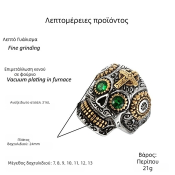Ρετρό δαχτυλίδι-κρανίο από τιτάνιο ατσάλι με σκαλιστό σχέδιο και πράσινα μάτια, unisex κοσμήματα
