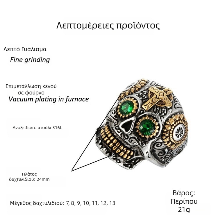 Ρετρό δαχτυλίδι-κρανίο από τιτάνιο ατσάλι με σκαλιστό σχέδιο και πράσινα μάτια, unisex κοσμήματα