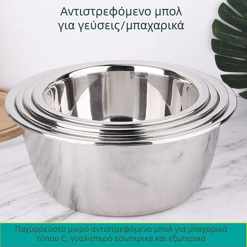 304 ανοξείδωτος χάλυβας, παχυνμένη λεκάνη οικιακής χρήσης για πλύσιμο λαχανικών, κουζίνα για μπαχαρικά, σαλάτες και ανάδευση αυγών (άσπρη)