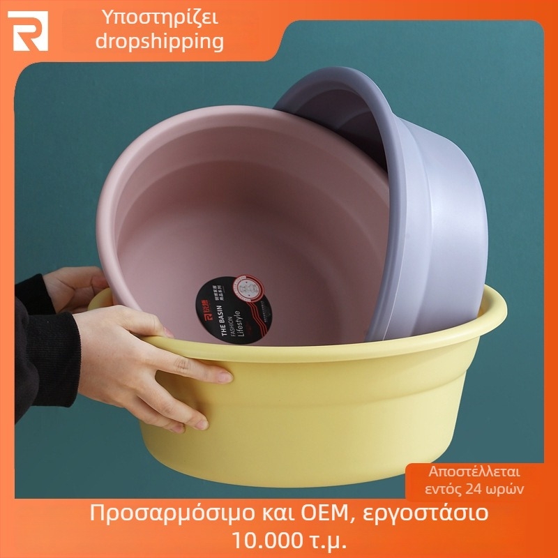 Πλαστικός νιπτήρας οικιακής χρήσης, μεγάλος και παχύτερος, κατάλληλος για πλύσιμο μωρού, πλύσιμο προσώπου και μπάνιο ποδιών