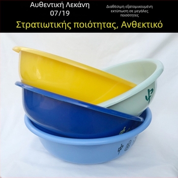 Πλαστικός νιπτήρας για πλύσιμο χεριών και προσώπου, παχύτερος, 39 cm, κίτρινος, για κοιτώνες