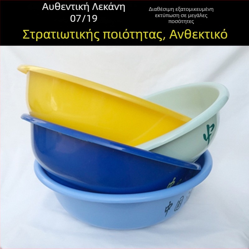 Πλαστικός νιπτήρας για πλύσιμο χεριών και προσώπου, παχύτερος, 39 cm, κίτρινος, για κοιτώνες