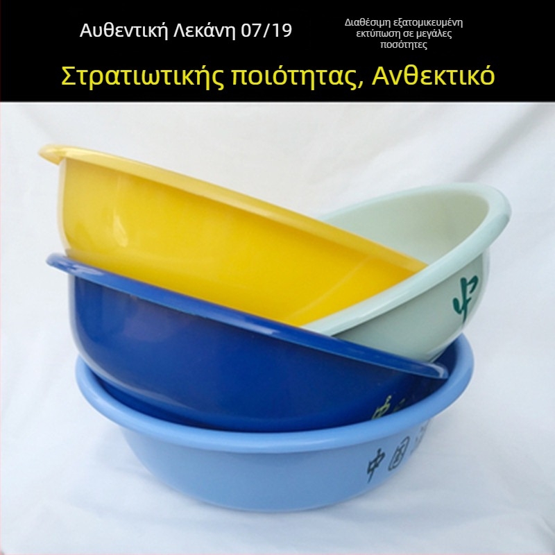 Πλαστικός νιπτήρας για πλύσιμο χεριών και προσώπου, παχύτερος, 39 cm, κίτρινος, για κοιτώνες