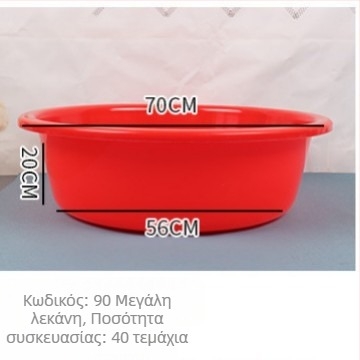 Ενισχυμένος πλαστικός κυκλικός κόκκινος κάδος οικιακής χρήσης για πλύσιμο ρούχων, διάμετρος 43 cm, μεγάλης χωρητικότητας