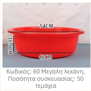 Ενισχυμένος πλαστικός κυκλικός κόκκινος κάδος οικιακής χρήσης για πλύσιμο ρούχων, διάμετρος 43 cm, μεγάλης χωρητικότητας