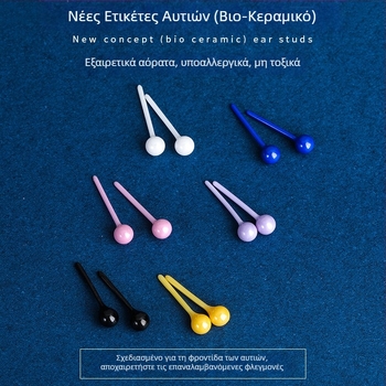 Κεραμικά σκουλαρίκια με πορσελάνινη στρογγυλή μπίλια για φροντίδα του αυτιού, γυναικείο κόσμημα, άνετα για ύπνο