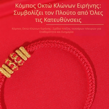 Κόκκινο βραχιόλι από κλωστή για ζευγάρια, χειροποίητο, unisex, 2026 έτος του αλόγου.