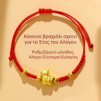 2026 Έτος Αλόγου, κόκκινο πλεγμένο βραχιόλι από σκοινί για γυναίκες, τύχη και πλούτος, χειροποίητο