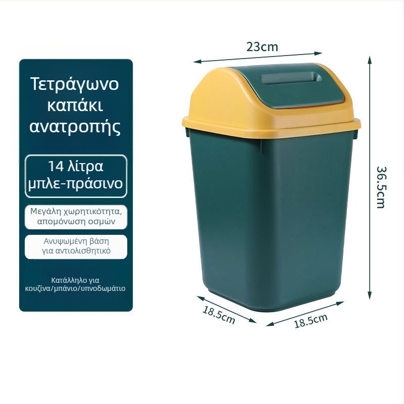 Οικιακό πλαστικό κάδο απορριμμάτων με μεγάλη χωρητικότητα και καπάκι που περιστρέφεται, για σαλόνι, κουζίνα, μπάνιο και γραφείο, 12 λίτρα