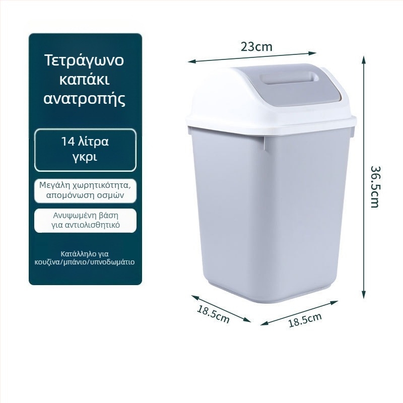 Οικιακό πλαστικό κάδο απορριμμάτων με μεγάλη χωρητικότητα και καπάκι που περιστρέφεται, για σαλόνι, κουζίνα, μπάνιο και γραφείο, 12 λίτρα