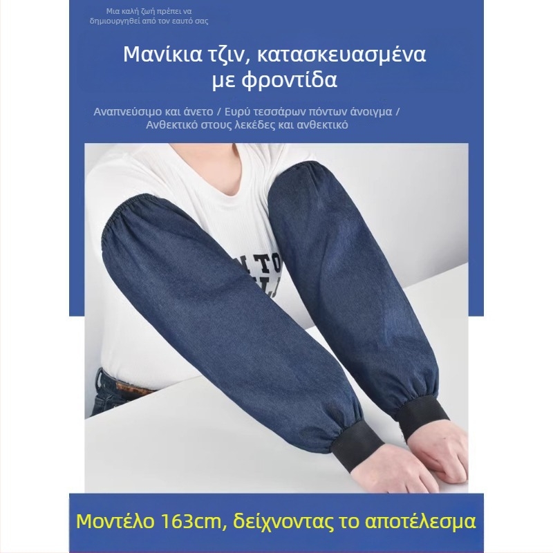 Ντένιμ ποδιά με μανίκια για ενήλικες – βιομηχανική ανθεκτικότητα, αντίσταση στη φθορά, προστασία από λεκέδες και συγκόλληση