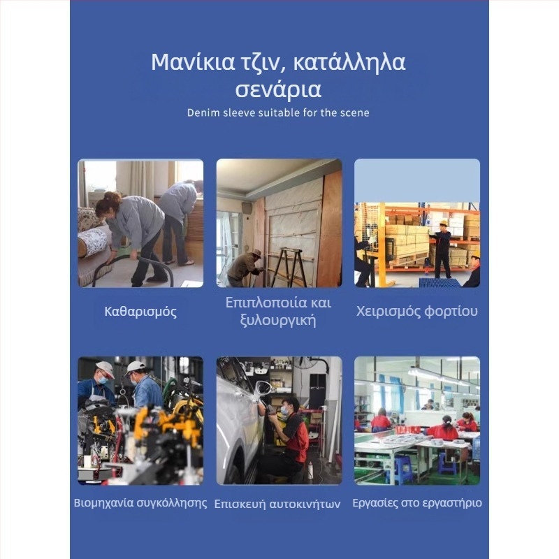 Ντένιμ ποδιά με μανίκια για ενήλικες – βιομηχανική ανθεκτικότητα, αντίσταση στη φθορά, προστασία από λεκέδες και συγκόλληση