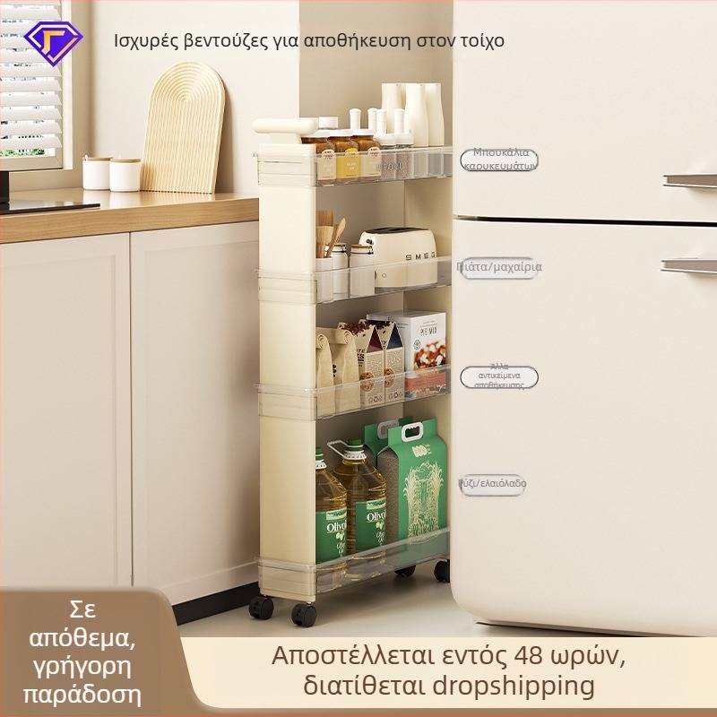 Φορητή επιδαπέδια εταζέρα αποθήκευσης για κουζίνα, υπνοδωμάτιο και μπάνιο - με αφαιρούμενο διαχωριστικό