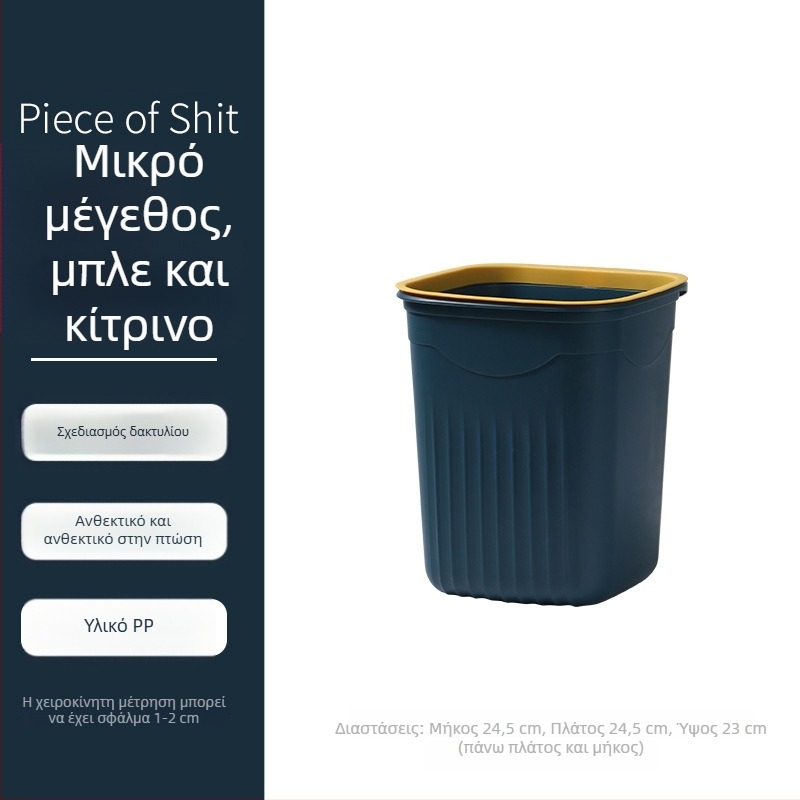 Κάδος απορριμμάτων σε σκανδιναβικό στυλ χωρίς καπάκι, μεγάλης χωρητικότητας, πλαστικός, για μπάνιο, τουαλέτα, σαλόνι και κουζίνα