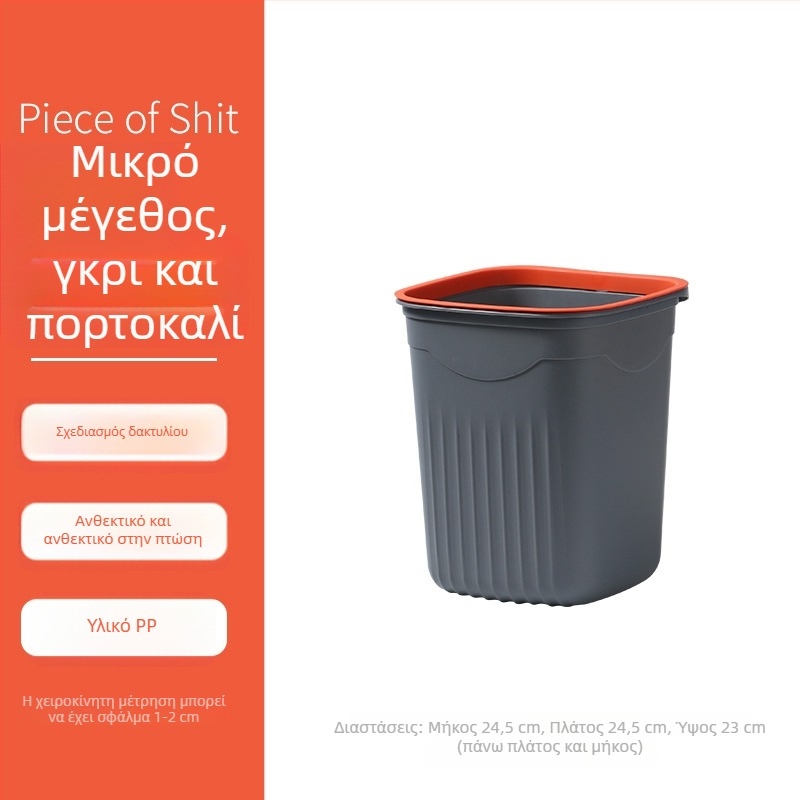 Κάδος απορριμμάτων σε σκανδιναβικό στυλ χωρίς καπάκι, μεγάλης χωρητικότητας, πλαστικός, για μπάνιο, τουαλέτα, σαλόνι και κουζίνα