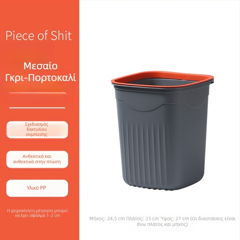 Κάδος απορριμμάτων σε σκανδιναβικό στυλ χωρίς καπάκι, μεγάλης χωρητικότητας, πλαστικός, για μπάνιο, τουαλέτα, σαλόνι και κουζίνα