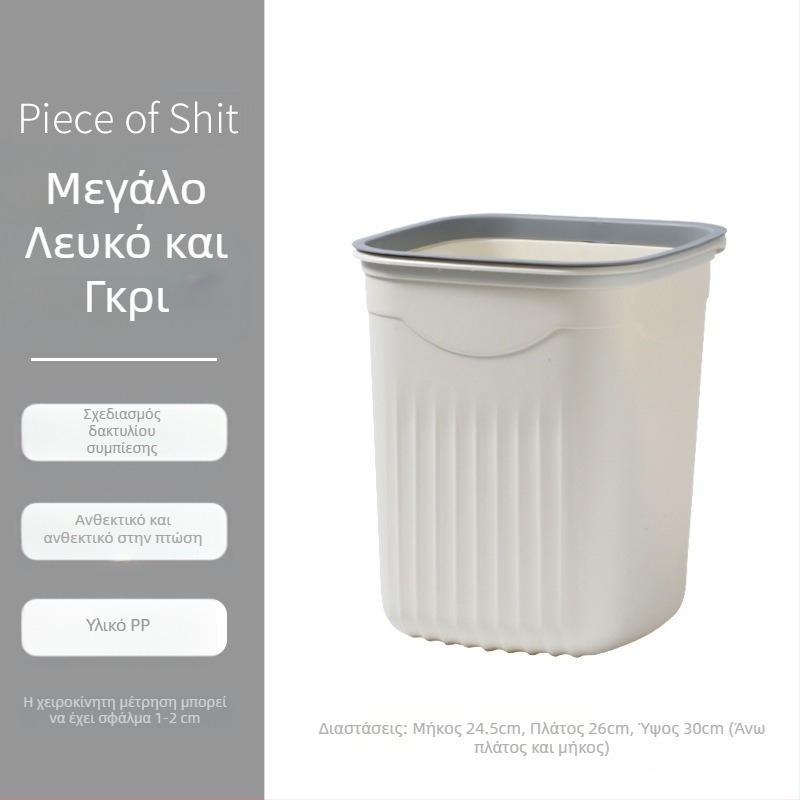 Κάδος απορριμμάτων σε σκανδιναβικό στυλ χωρίς καπάκι, μεγάλης χωρητικότητας, πλαστικός, για μπάνιο, τουαλέτα, σαλόνι και κουζίνα